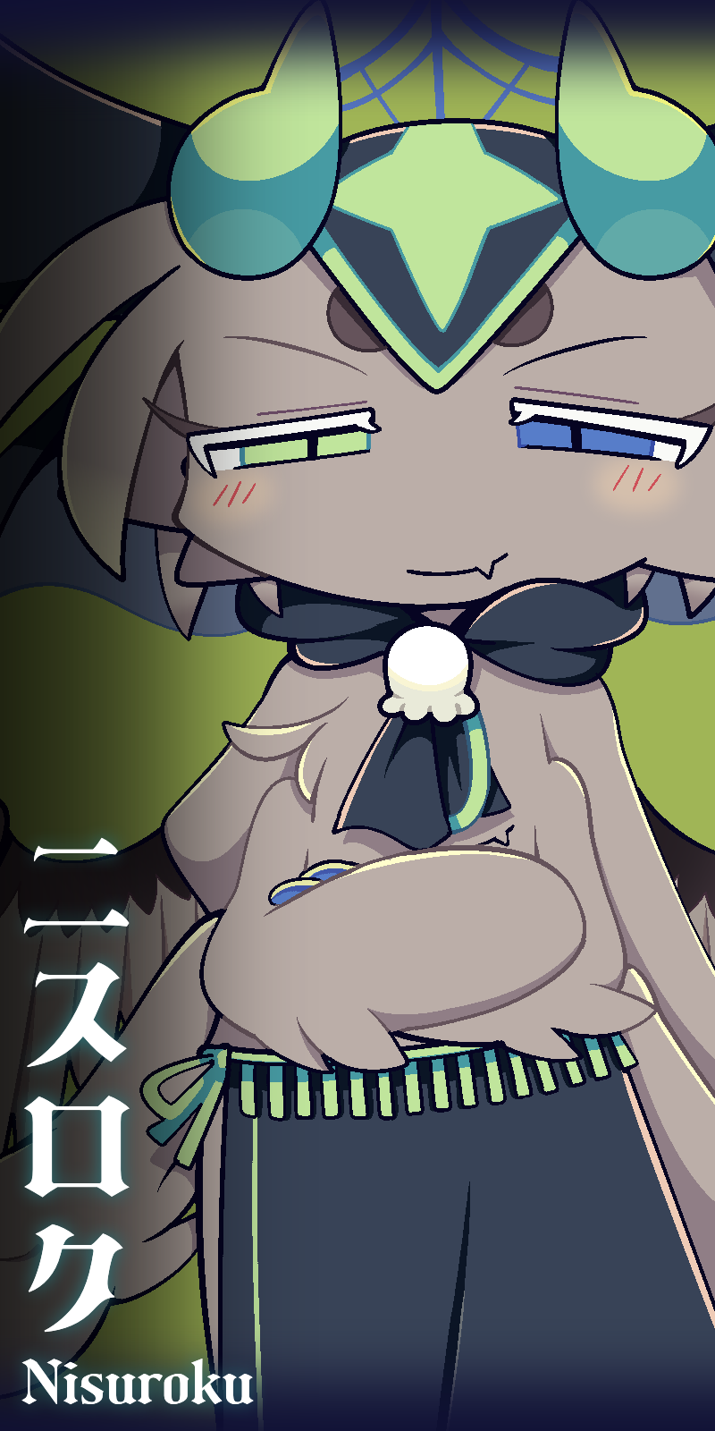 でびるコネクショん