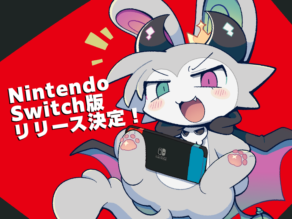 Nintendo Switch版リリース決定！